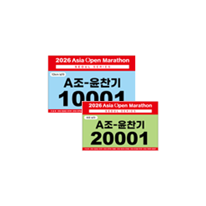 배번호표 기록칩